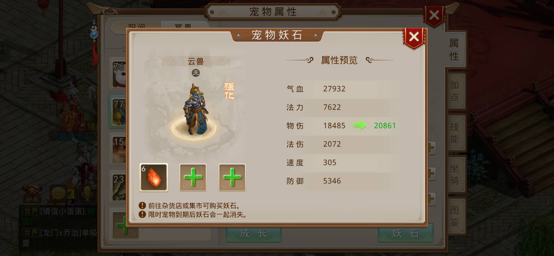手游《问道》混子攻略,给新手玩家入坑一些建议