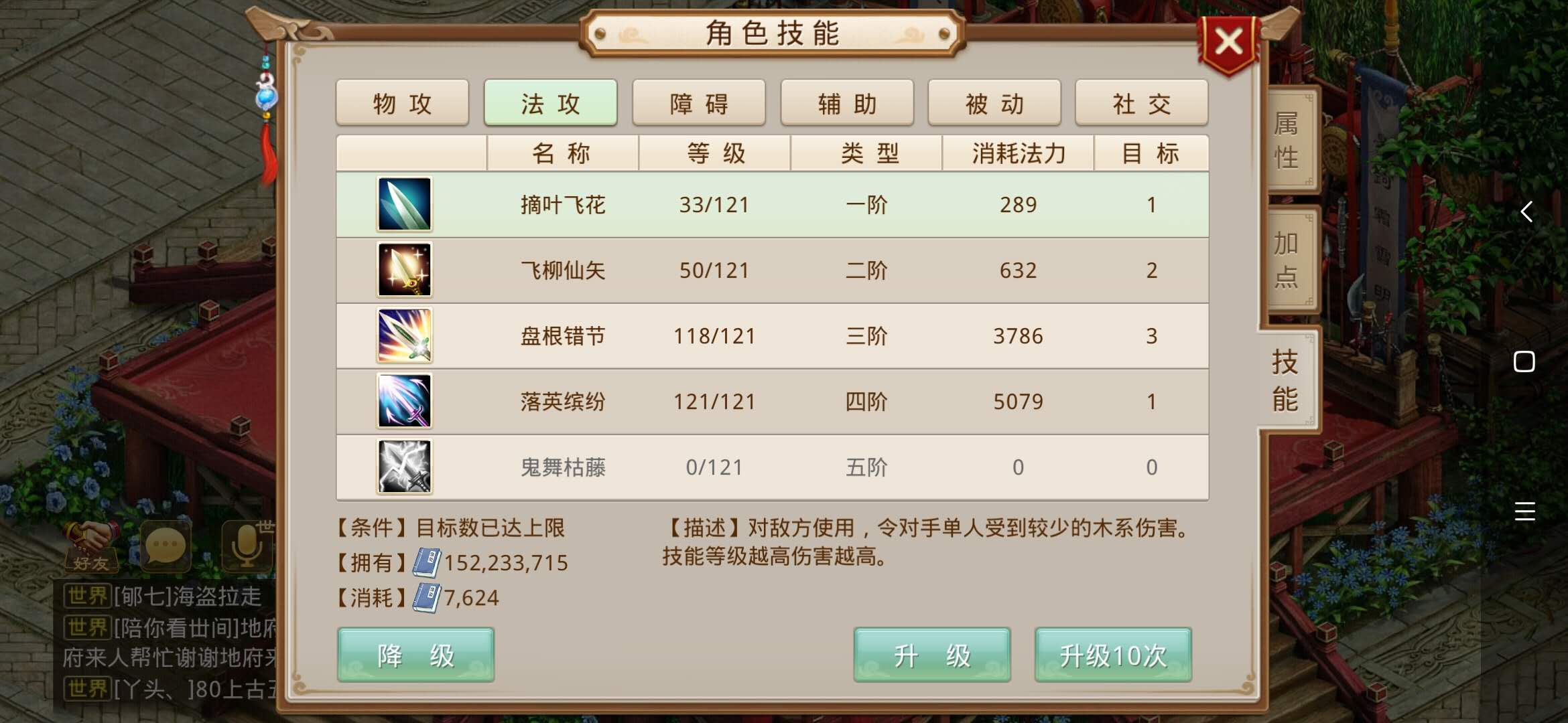手游《问道》混子攻略,给新手玩家入坑一些建议