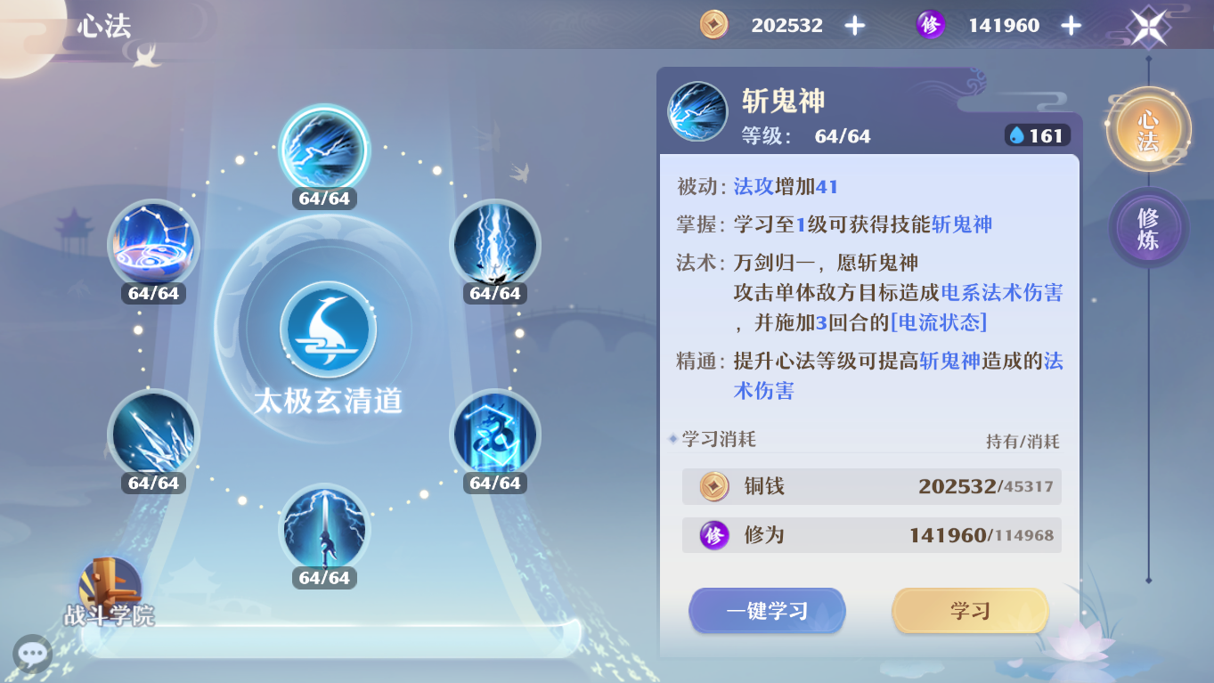 《梦幻新诛仙》青云门玩法全解析,轻松选阵不再迷茫