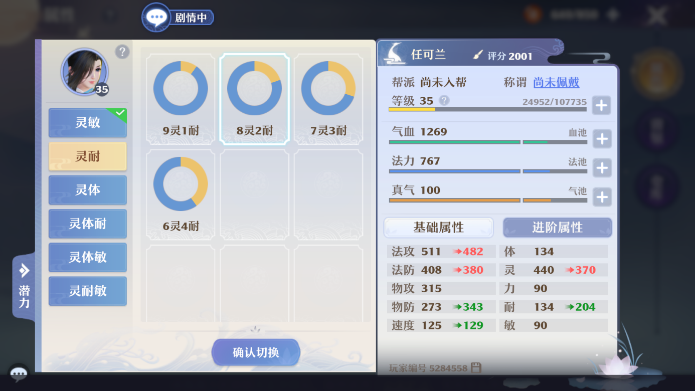《梦幻新诛仙》青云门玩法全解析,轻松选阵不再迷茫