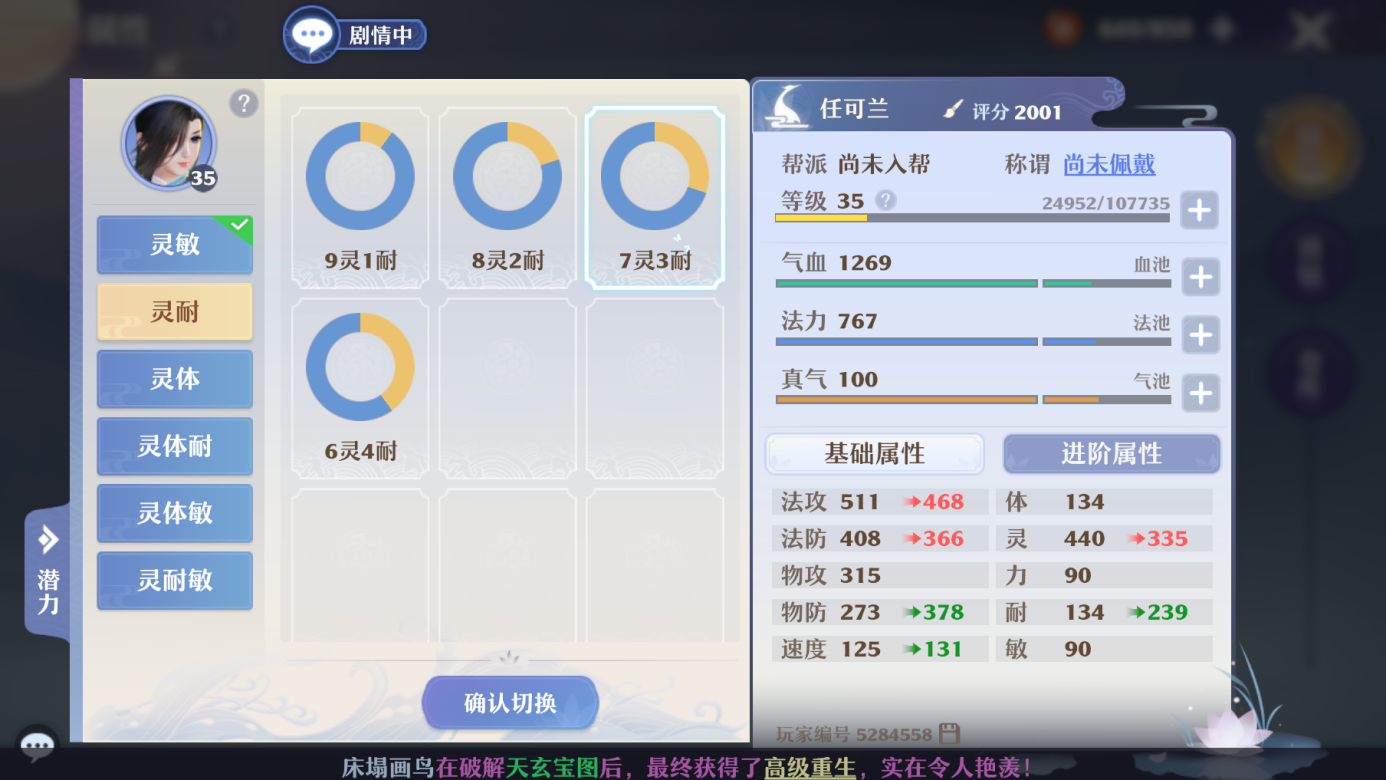 《梦幻新诛仙》青云门玩法全解析,轻松选阵不再迷茫