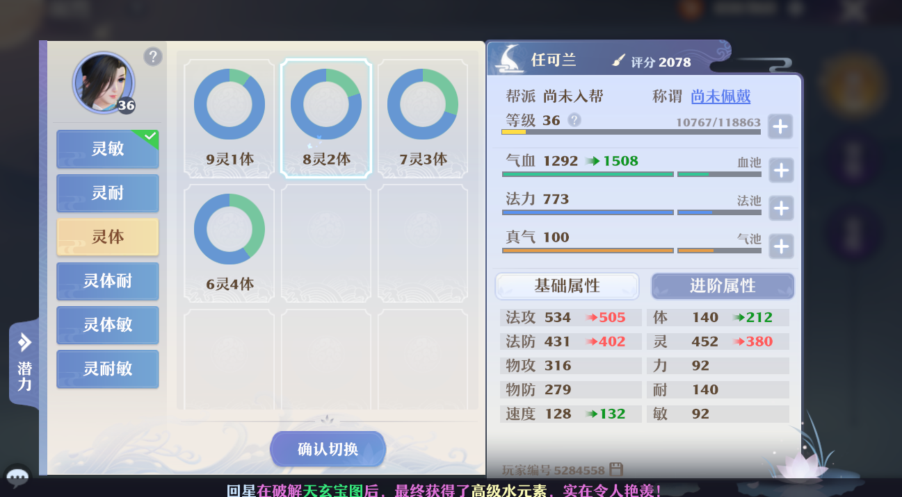 《梦幻新诛仙》青云门玩法全解析,轻松选阵不再迷茫