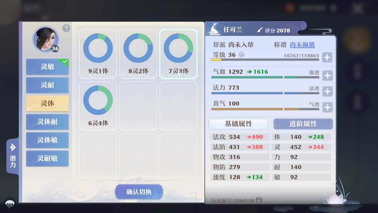 《梦幻新诛仙》青云门玩法全解析,轻松选阵不再迷茫