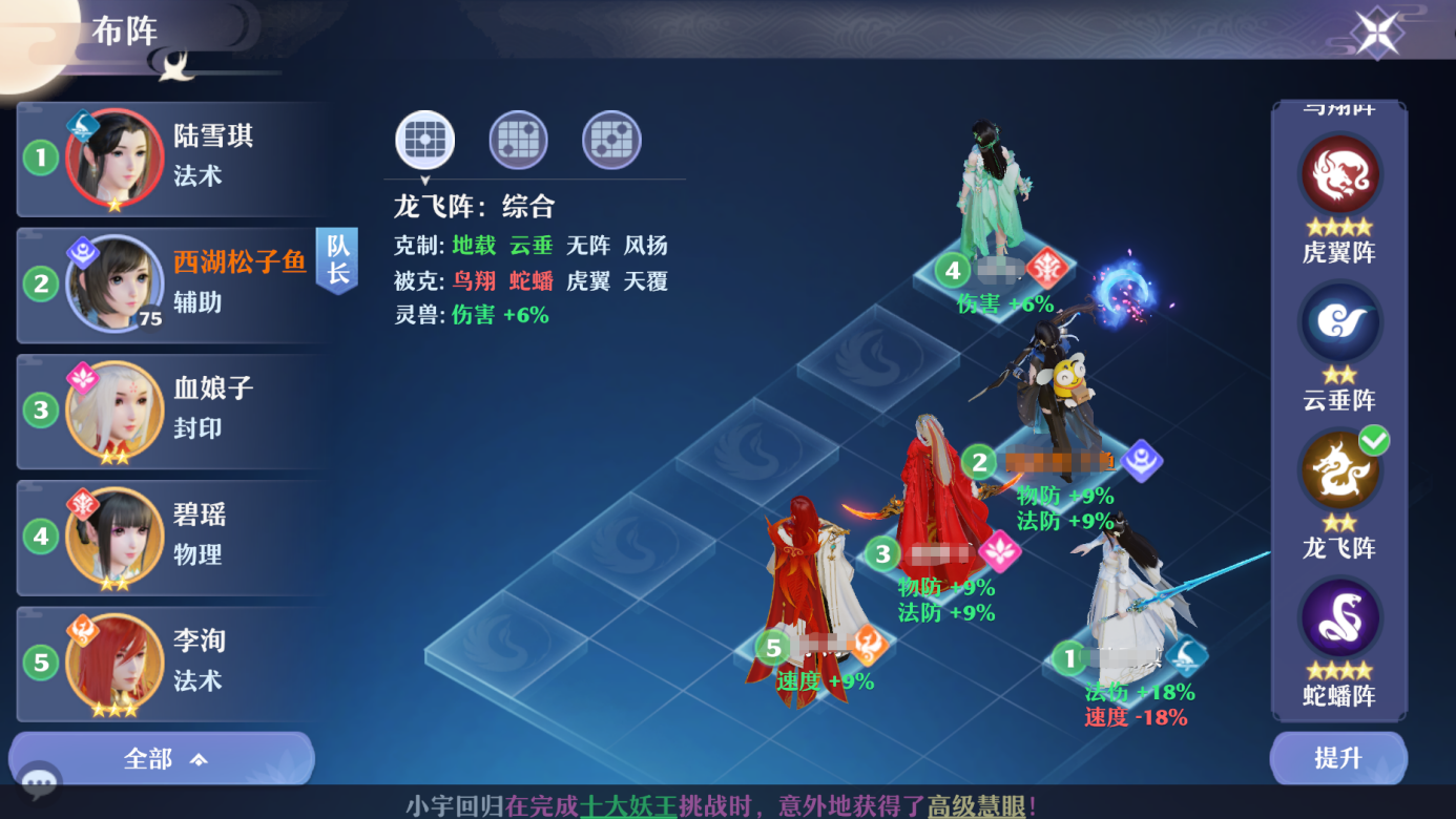《梦幻新诛仙》青云门玩法全解析,轻松选阵不再迷茫