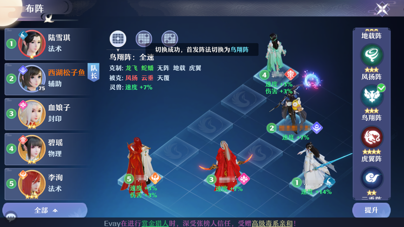 《梦幻新诛仙》青云门玩法全解析,轻松选阵不再迷茫