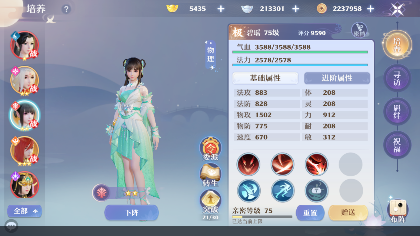《梦幻新诛仙》青云门玩法全解析,轻松选阵不再迷茫