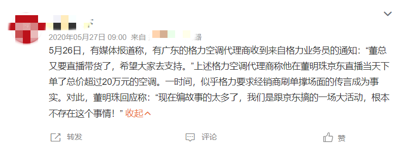 格力的所谓接班人秘书,其实就是董明珠的带货替身
