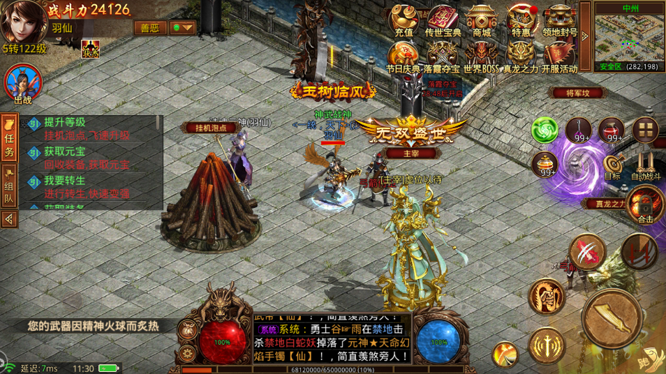 传世群英版:冰雪传世群英三职业元神版,三大陆讲解