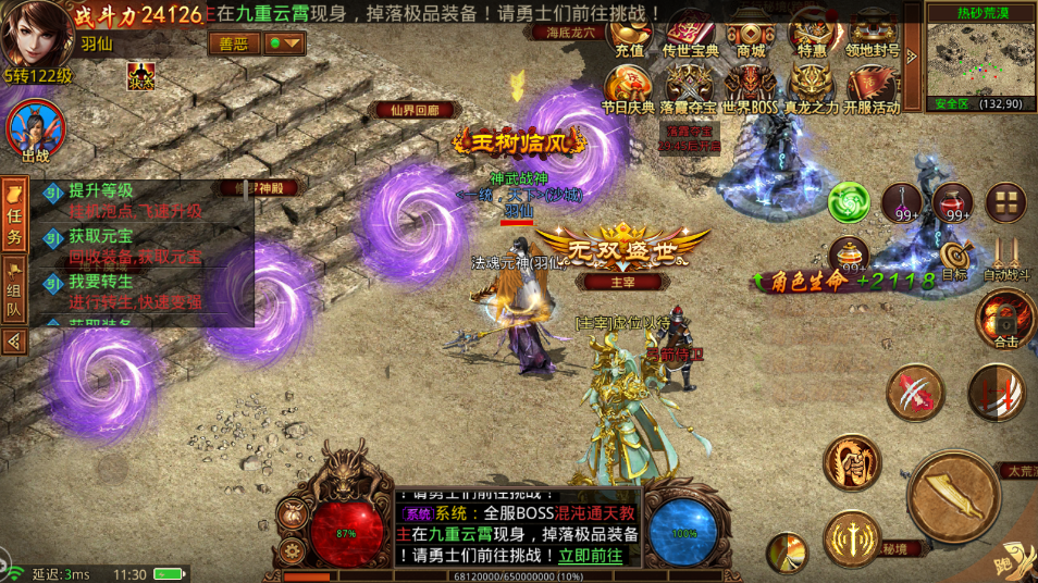 传世群英版:冰雪传世群英三职业元神版,三大陆讲解