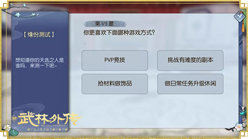 浪子亦有情,甜爱新日常!新《武林外传手游》升级版情缘玩法