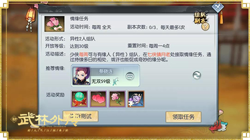 浪子亦有情,甜爱新日常!新《武林外传手游》升级版情缘玩法