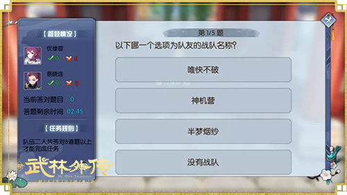 浪子亦有情,甜爱新日常!新《武林外传手游》升级版情缘玩法