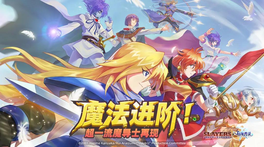 《仙境传说RO:守护永恒的爱》开启了2.0时代
