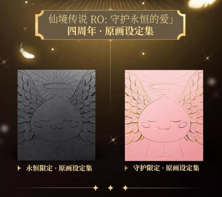 《仙境传说RO:守护永恒的爱》开启了2.0时代