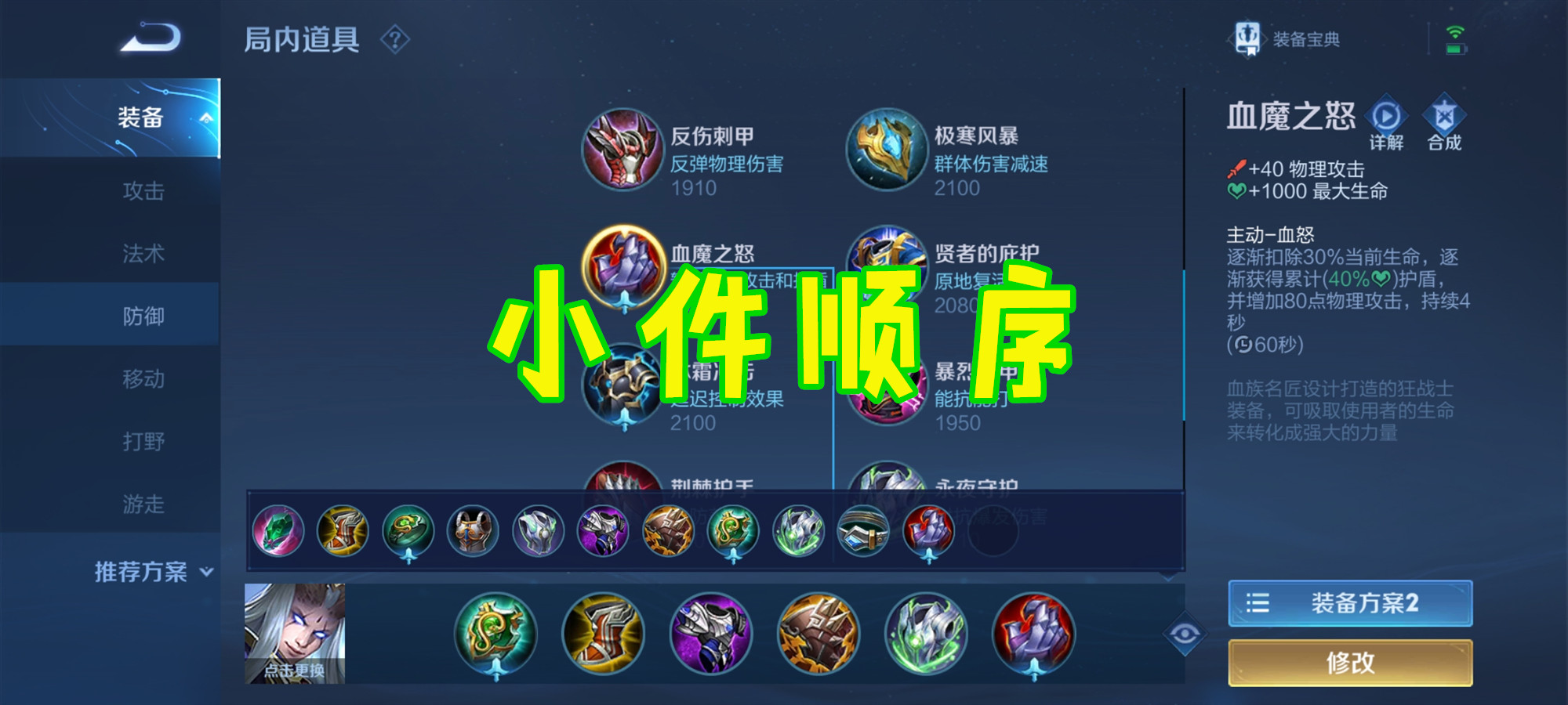 全分段禁用率接近50%,东皇太一莫名火了,“极血流”出装公布