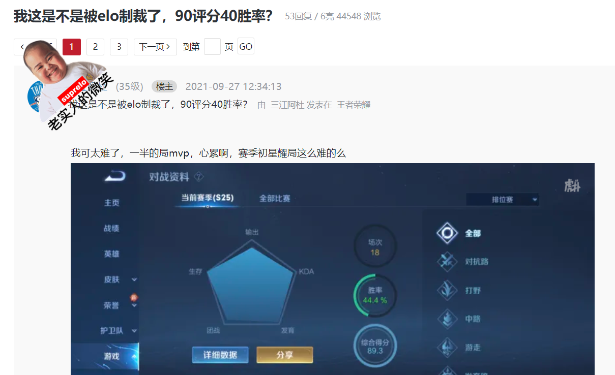 S25开启仅5天,排位“隐藏机制”引争议,张大仙:想输就能赢