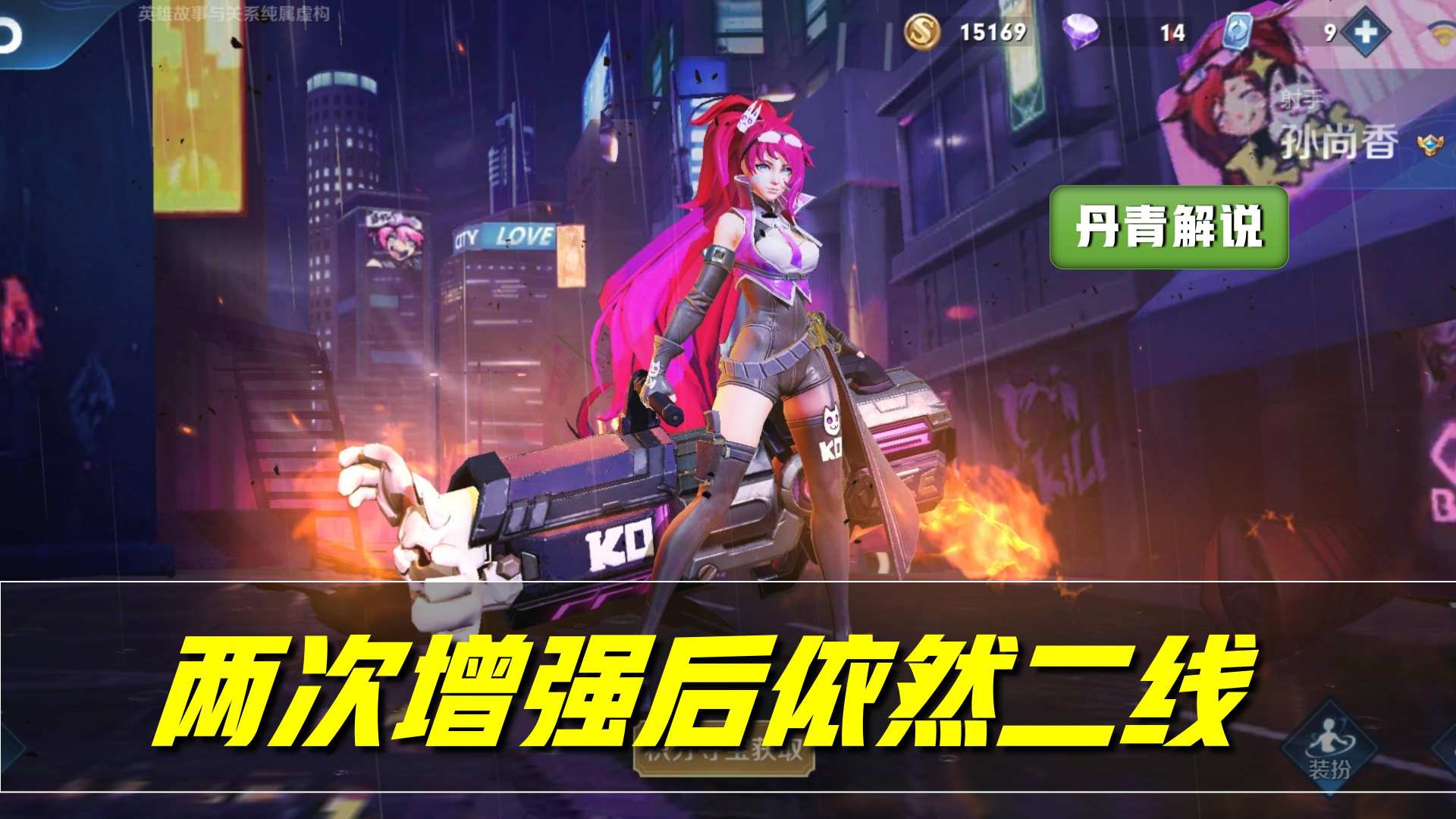 王者荣耀:一夜之间,孙尚香热度飙至T0!这套怪异出装立了大功