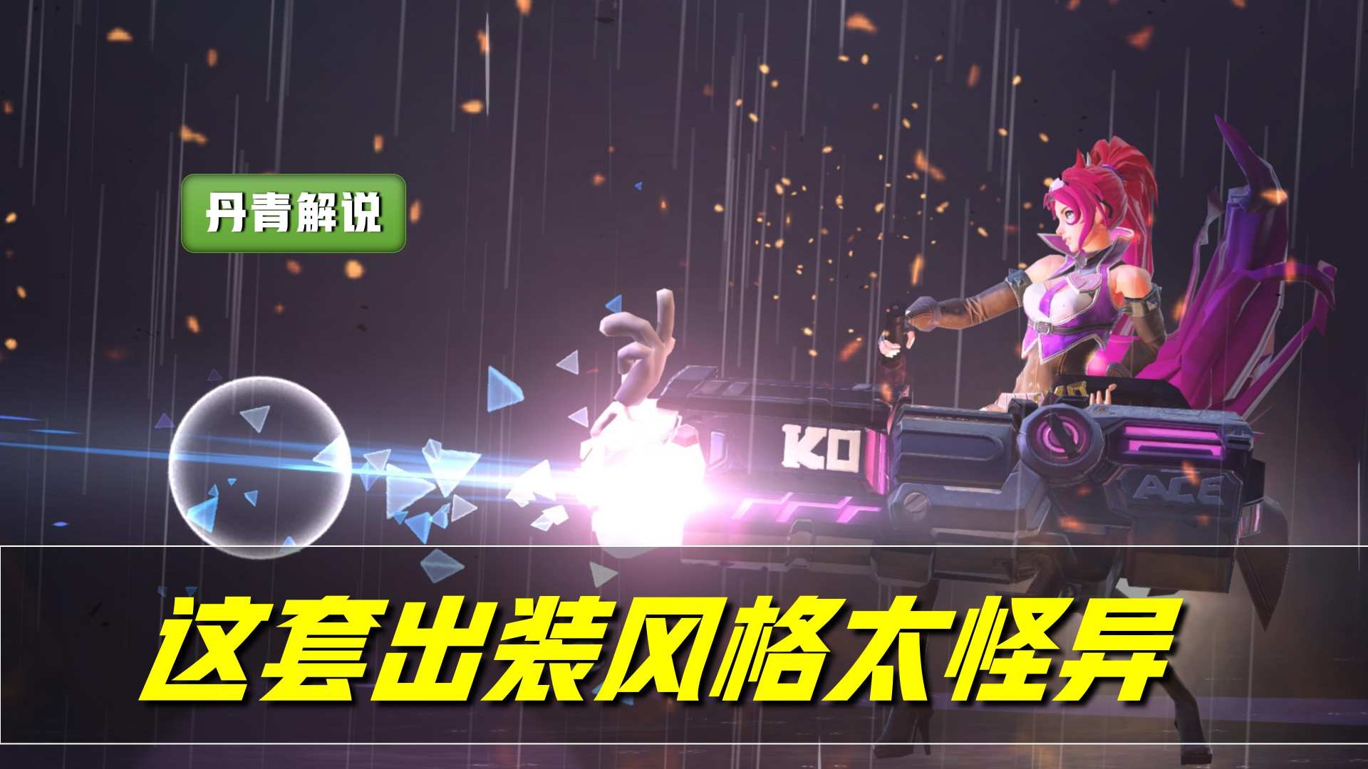 王者荣耀:一夜之间,孙尚香热度飙至T0!这套怪异出装立了大功