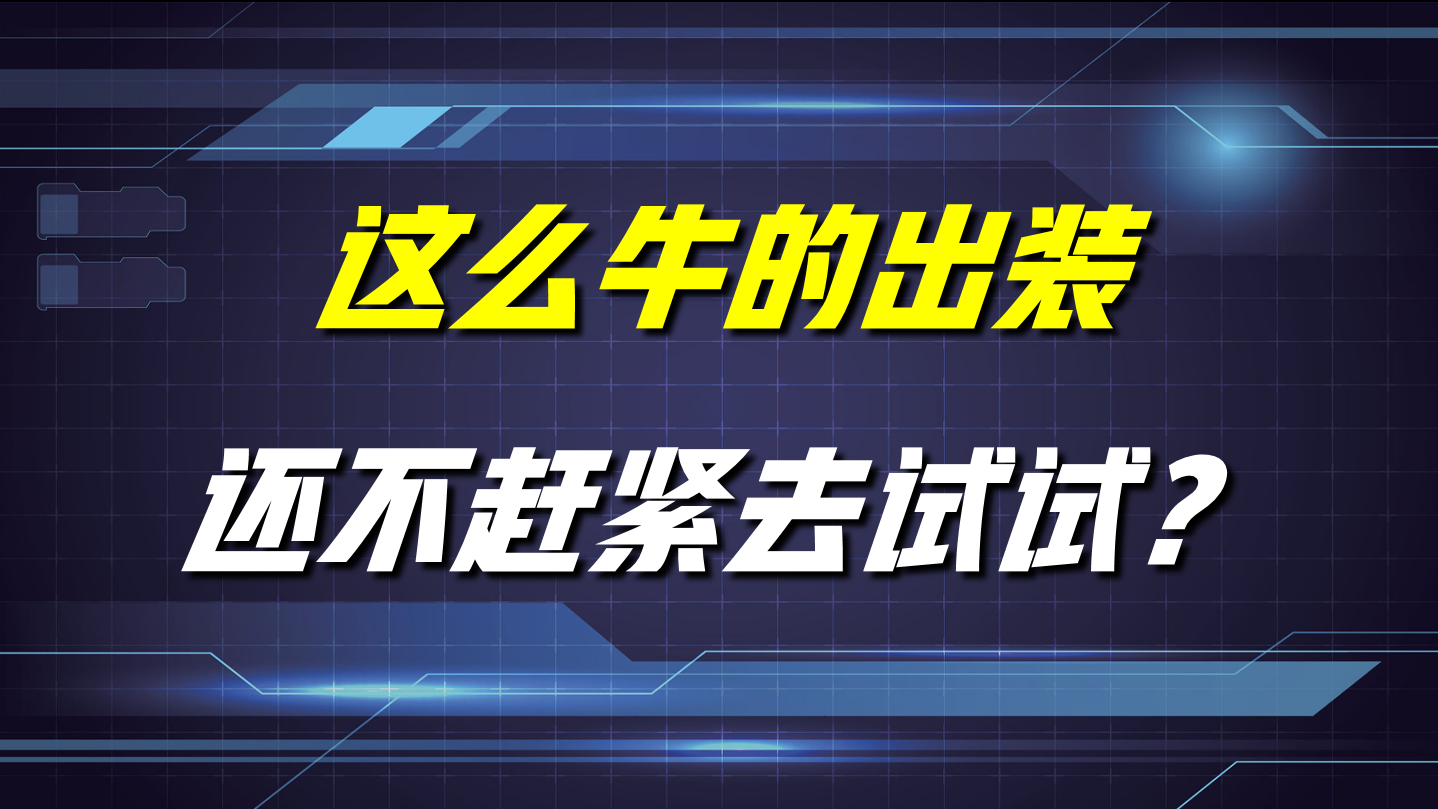 王者荣耀:一夜之间,孙尚香热度飙至T0!这套怪异出装立了大功