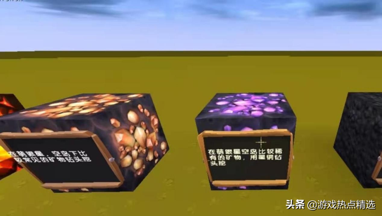 迷你世界:在哪里能找到各种矿石,矿石讲解大全在这