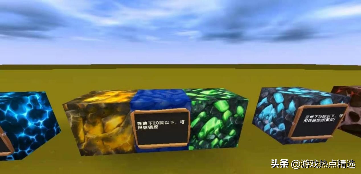 迷你世界:在哪里能找到各种矿石,矿石讲解大全在这