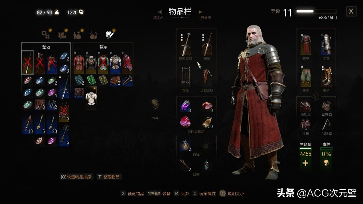 巫师3新手村最强装备,印达重甲提升生存能力,银剑提升输出能力