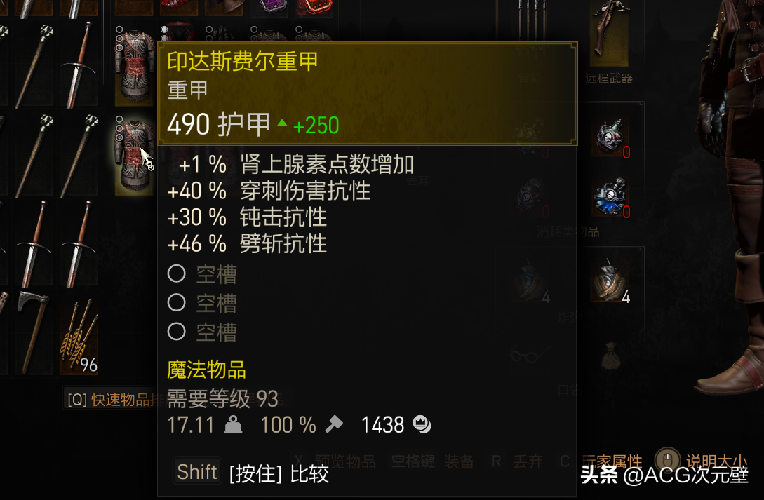 巫师3新手村最强装备,印达重甲提升生存能力,银剑提升输出能力