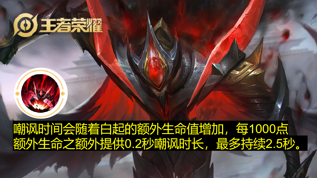 “黄刀流”白起再次火热,伤害控制续航3重提升,打团就是在补血