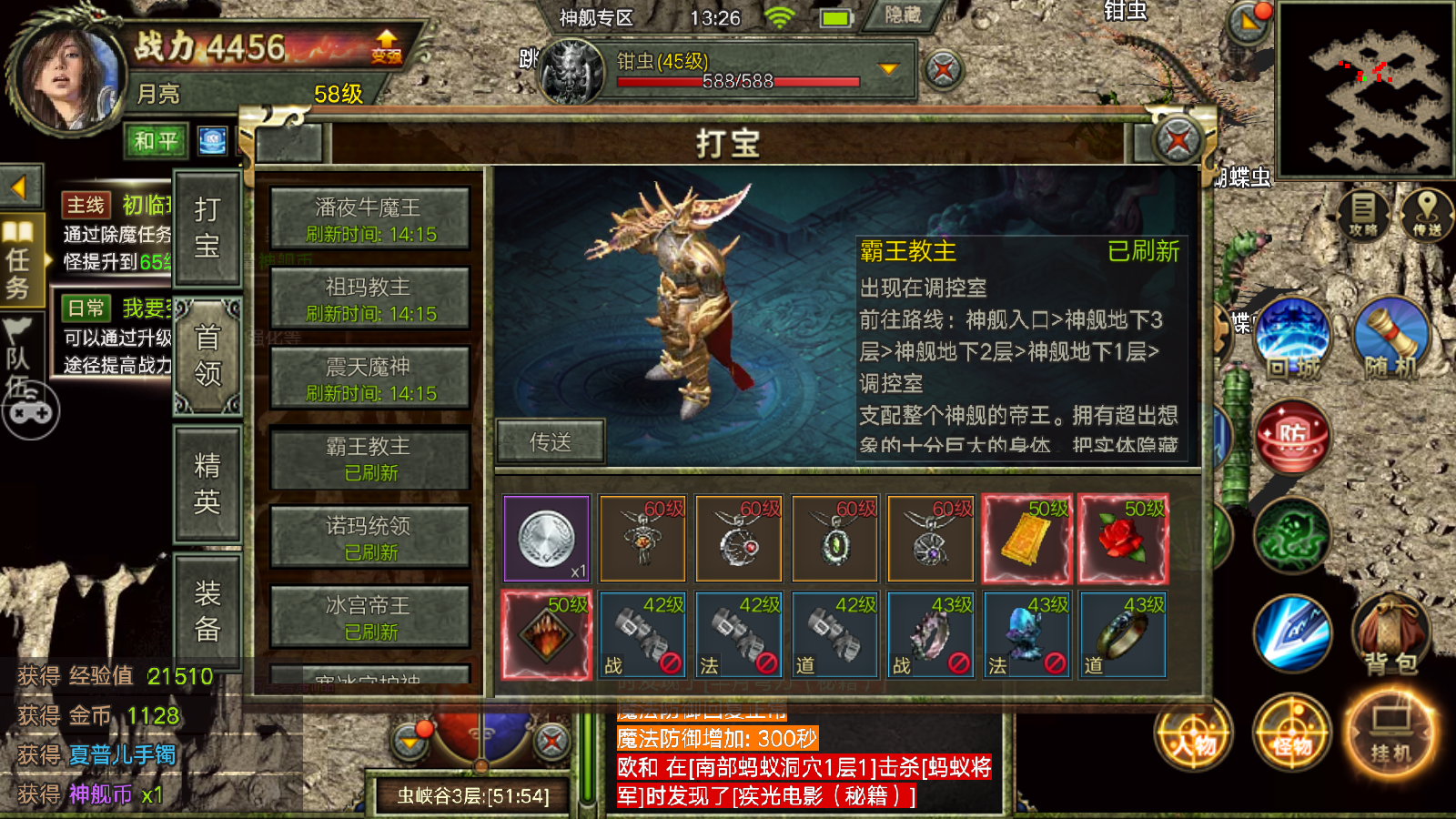 传奇3:传奇3手游——玩家必看的尸王殿跑图攻略