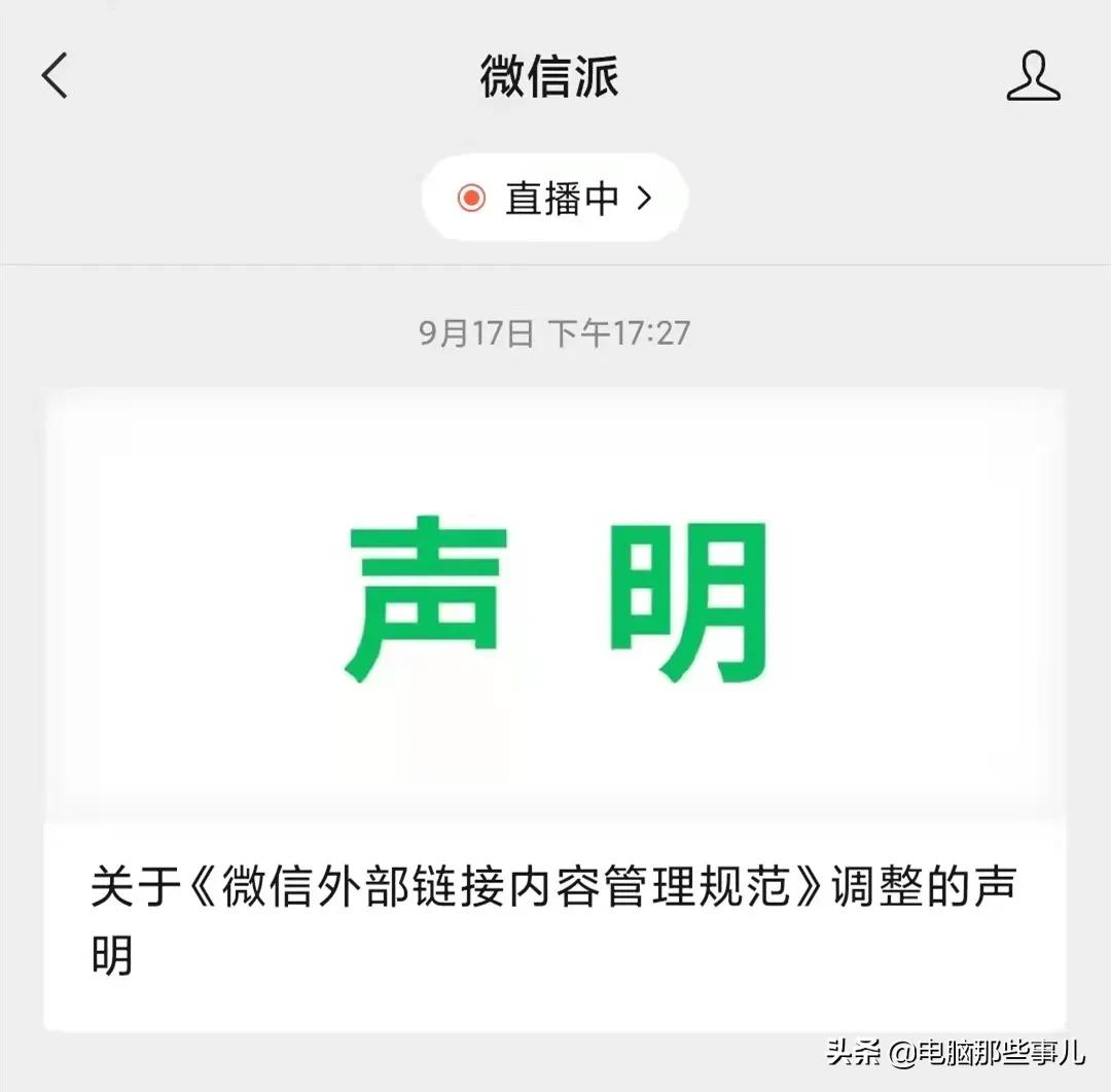 刚刚,微信终于能直接打开淘宝和抖音了
