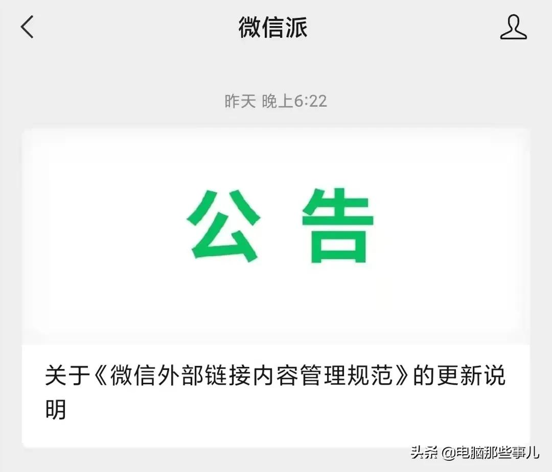 刚刚,微信终于能直接打开淘宝和抖音了