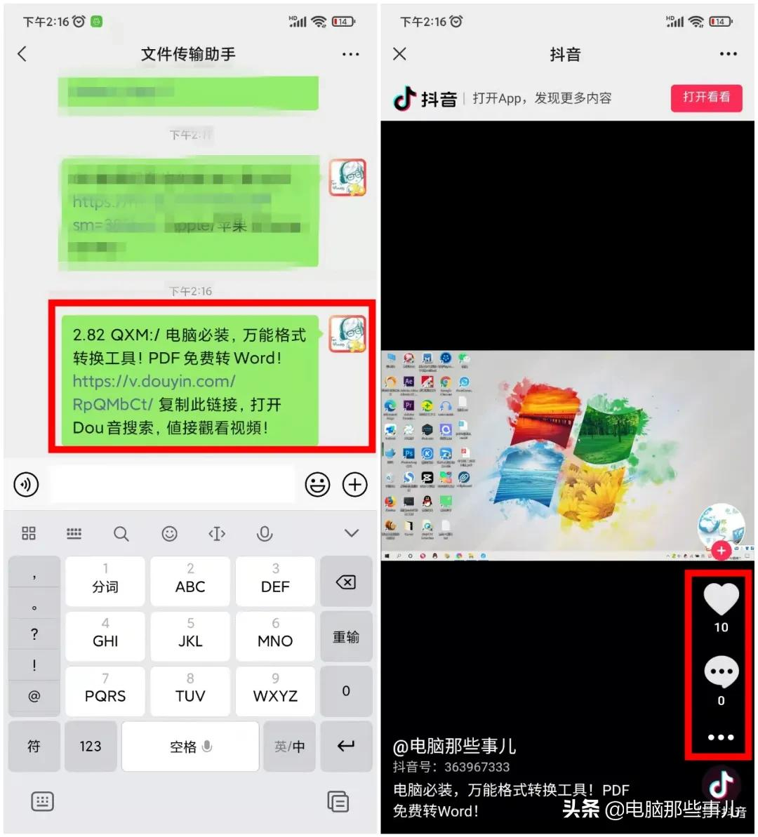 刚刚,微信终于能直接打开淘宝和抖音了