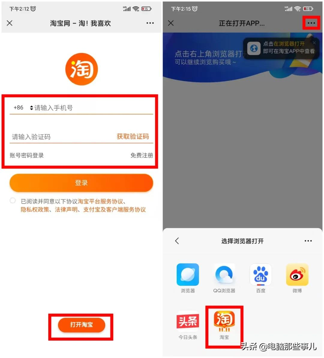 刚刚,微信终于能直接打开淘宝和抖音了