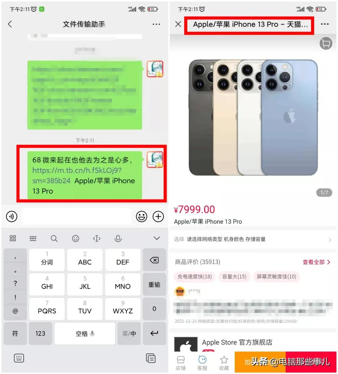 刚刚,微信终于能直接打开淘宝和抖音了