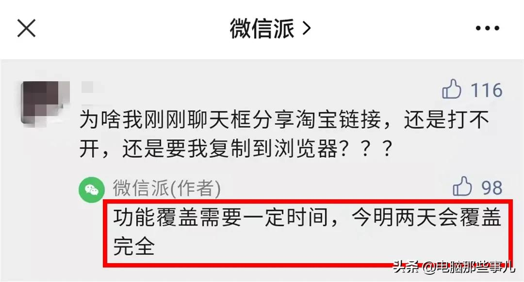 刚刚,微信终于能直接打开淘宝和抖音了