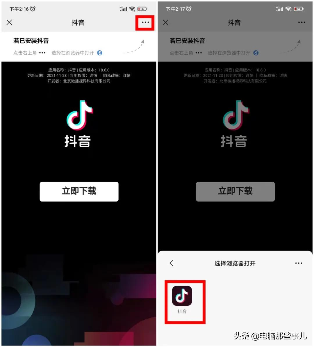 刚刚,微信终于能直接打开淘宝和抖音了