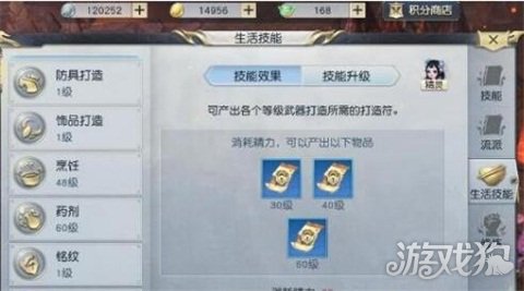 镇魔曲手游生活技能推荐 不一样的赚钱之道