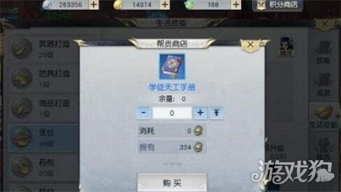 镇魔曲手游生活技能推荐 不一样的赚钱之道