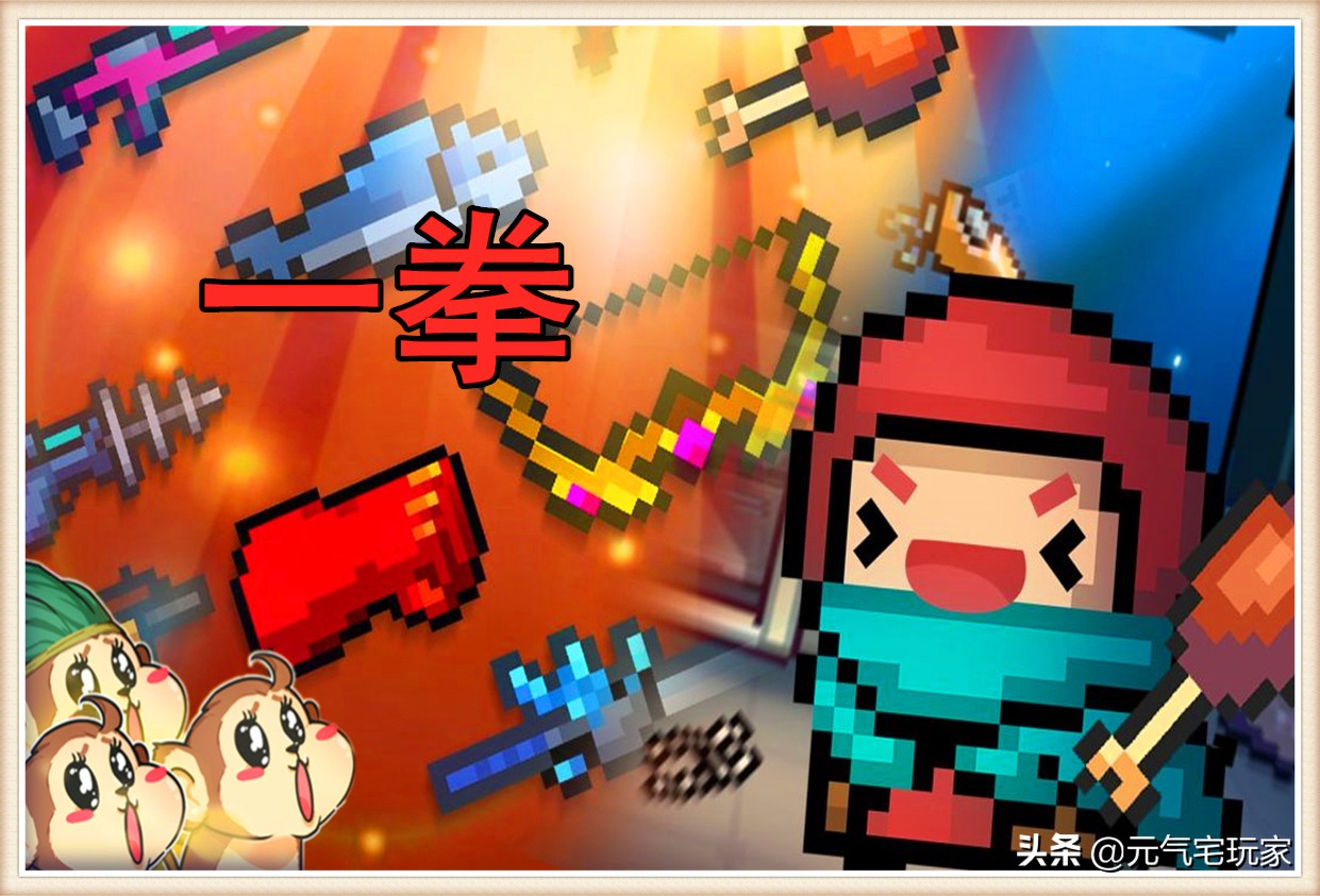 元气骑士:哪件红武实力强大,却非常稀有?首推欧皇限定黄金之杖
