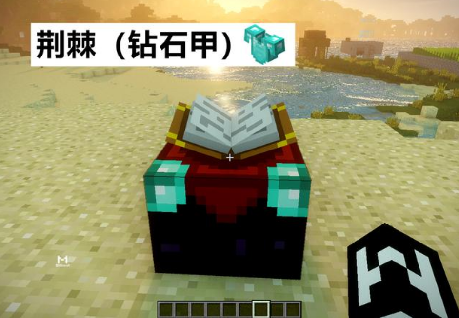我的世界:如何优雅的给装备附魔?用上这10招,打造mc最强武器