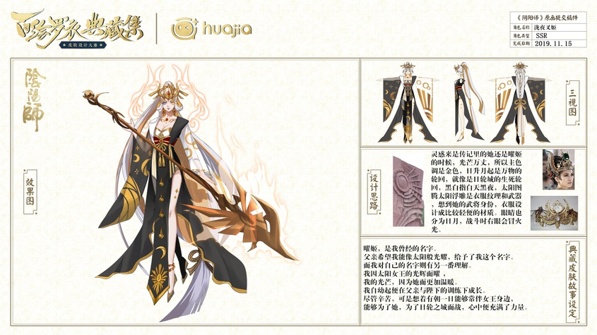 阴阳师:泷夜叉姬御魂搭配全攻略,真正的全能式神