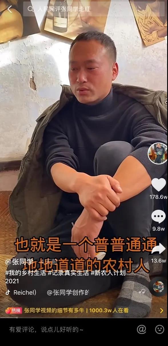 59天粉丝破千万,“男版李子柒”张同学来了