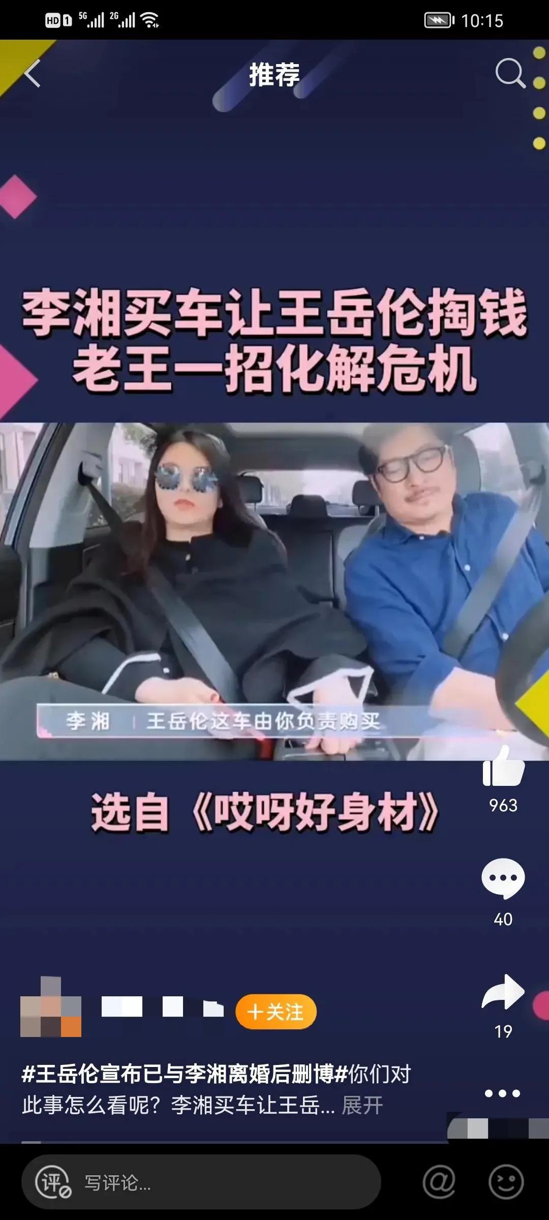 李湘婚变后被人偶遇:和神秘男子开豪车发生剐蹭,淡定处理显成熟