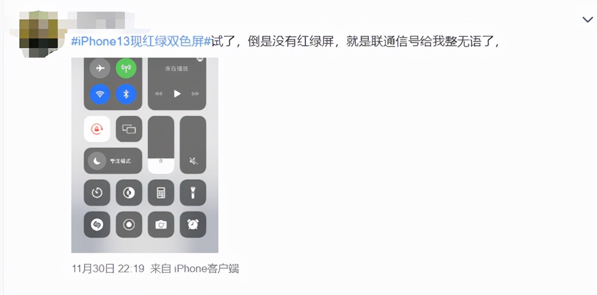 iPhone 13又翻车！苹果手机被曝出现红绿屏现象，网友：想摔手机