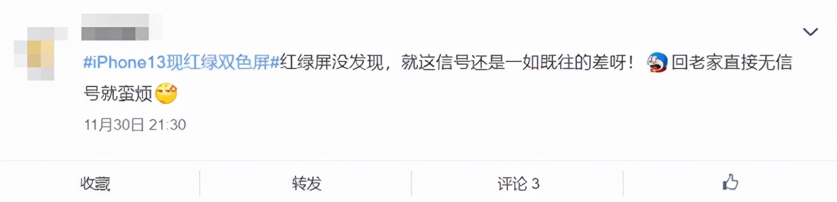 iPhone 13又翻车!苹果手机被曝出现红绿屏现象,网友:想摔手机