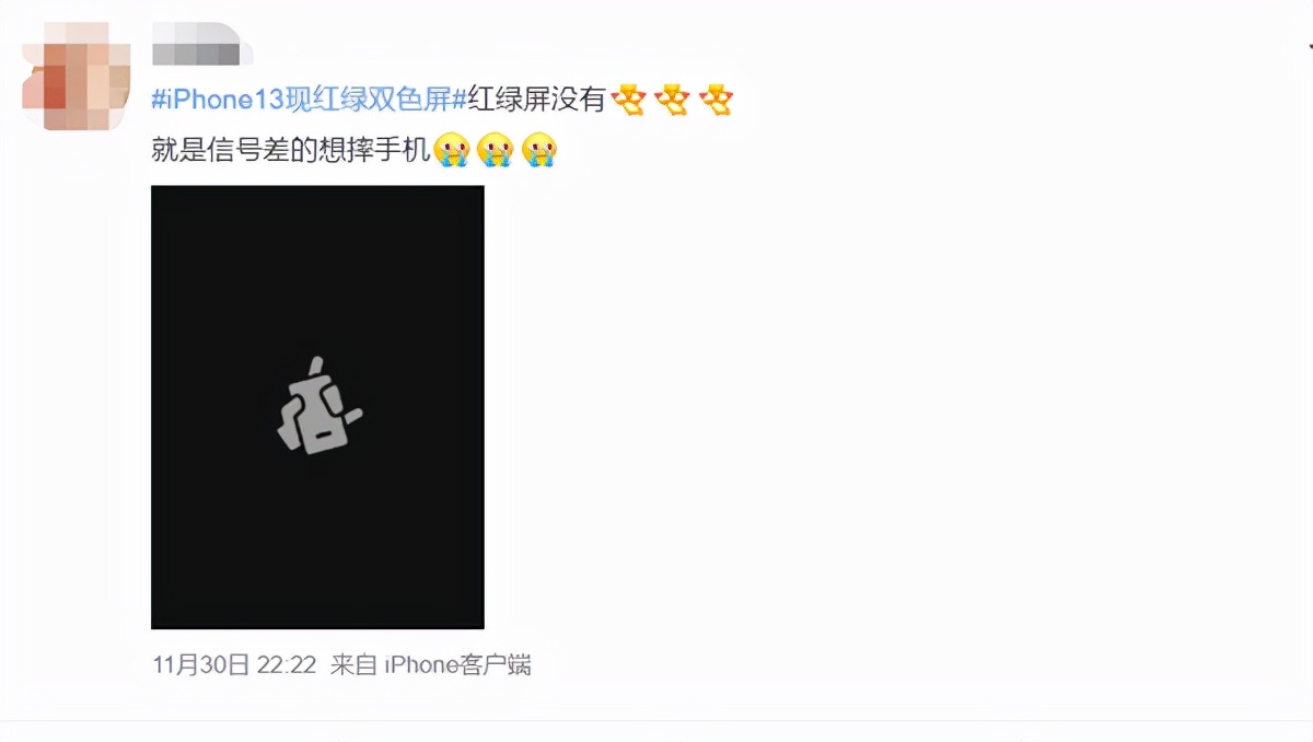 iPhone 13又翻车!苹果手机被曝出现红绿屏现象,网友:想摔手机