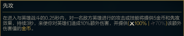 「排位黑科技」先攻+破碎王后之冕 卡萨丁重回中路T1