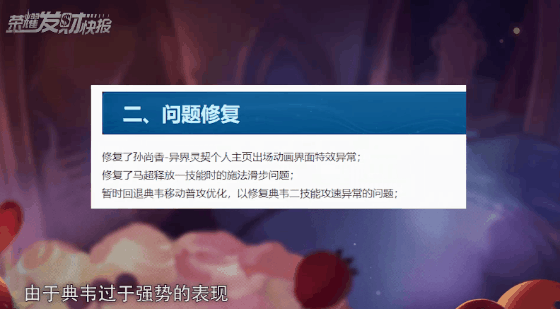 削弱倒计时!典韦最后的辉煌!“中惩流”或将成为中路新势力