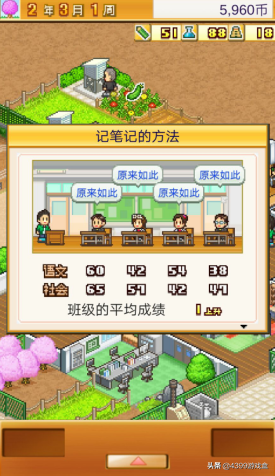 《口袋学院物语2》校长模拟器?我的学校我做主!