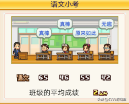 《口袋学院物语2》校长模拟器?我的学校我做主!